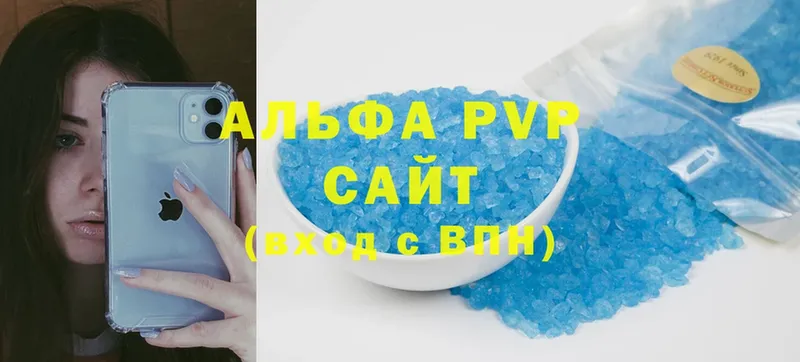 APVP кристаллы  omg сайт  Новочебоксарск 